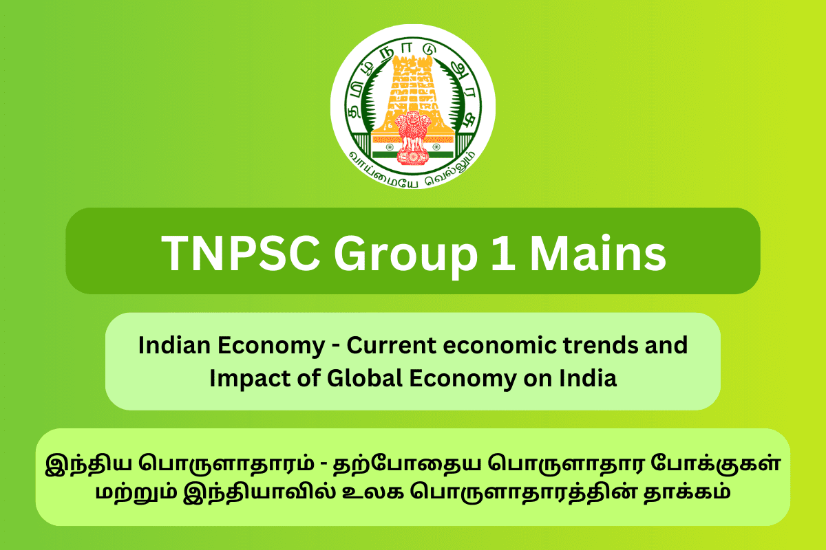 Tnpsc Group Mains Indian Economy Impact Of Global Economy